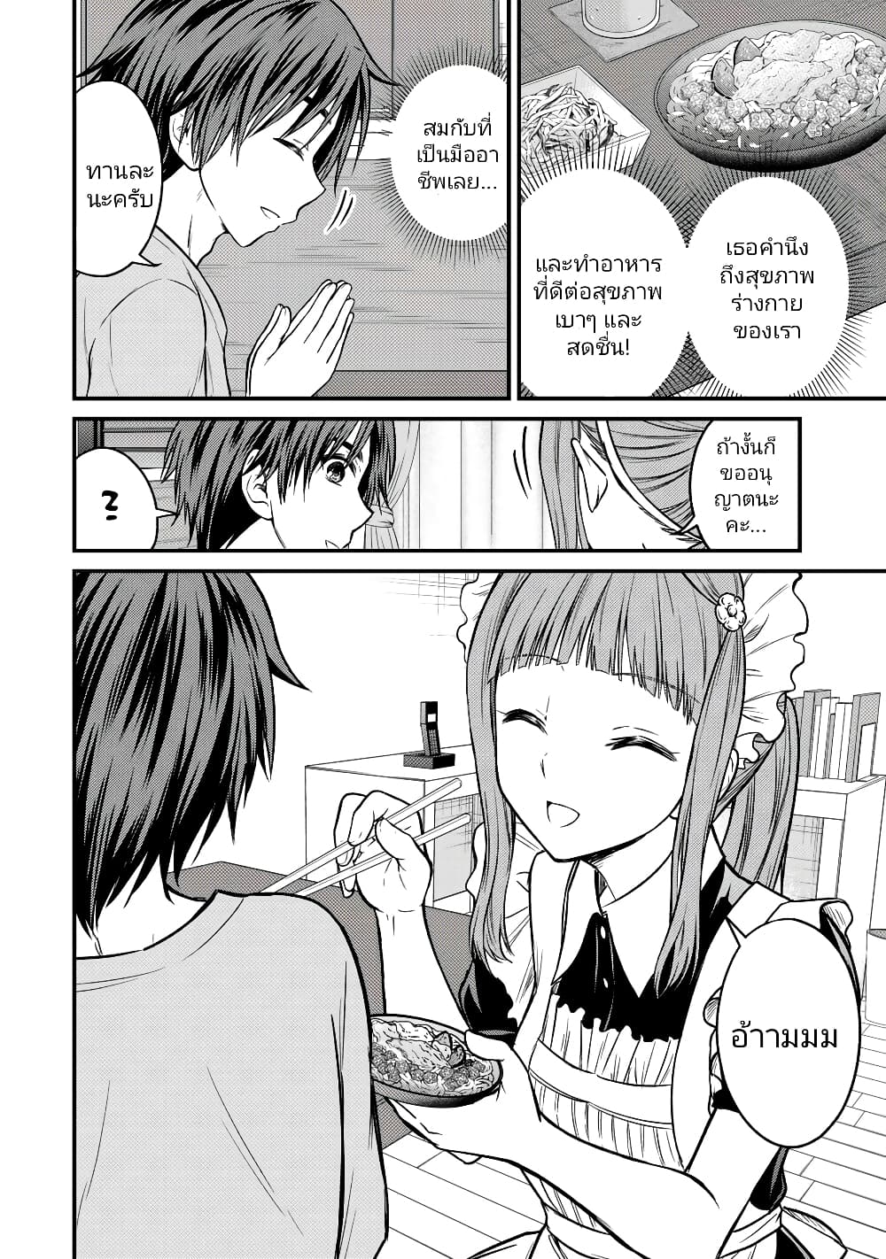 Ojousama no Shimobe page 6