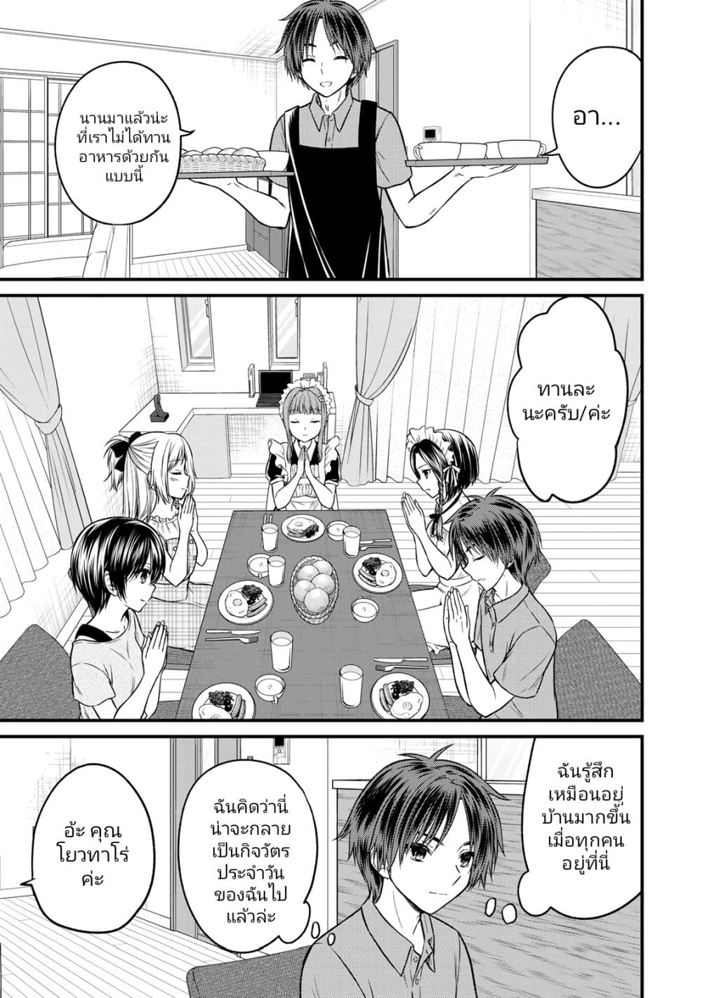 Ojousama no Shimobe page 1