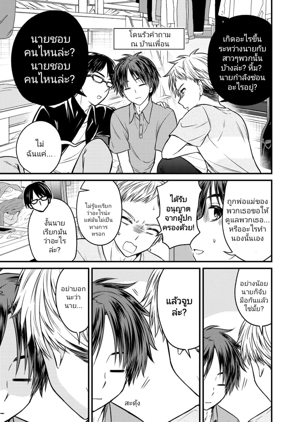 Ojousama no Shimobe page 9