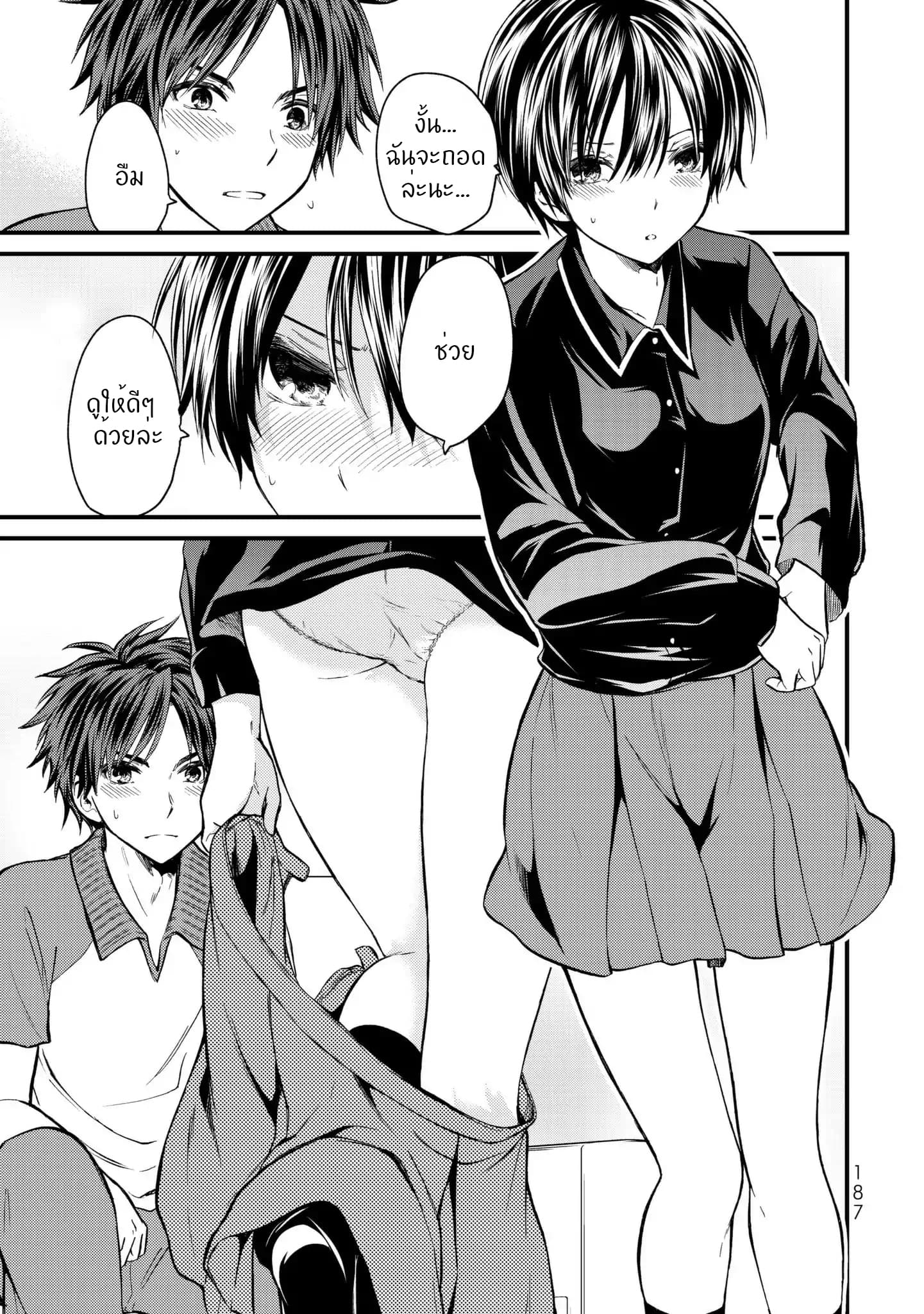 Ojousama no Shimobe page 2