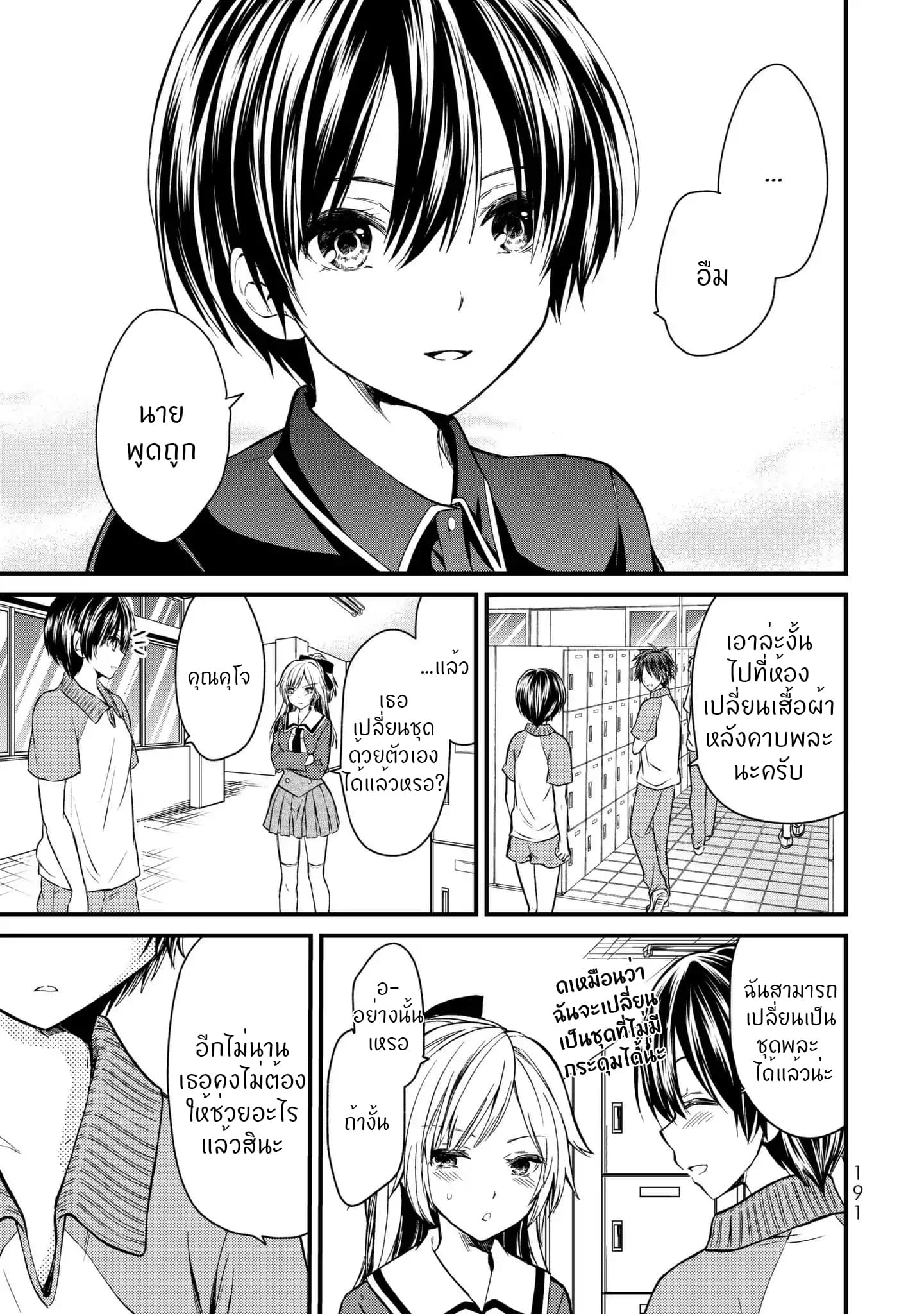 Ojousama no Shimobe page 5