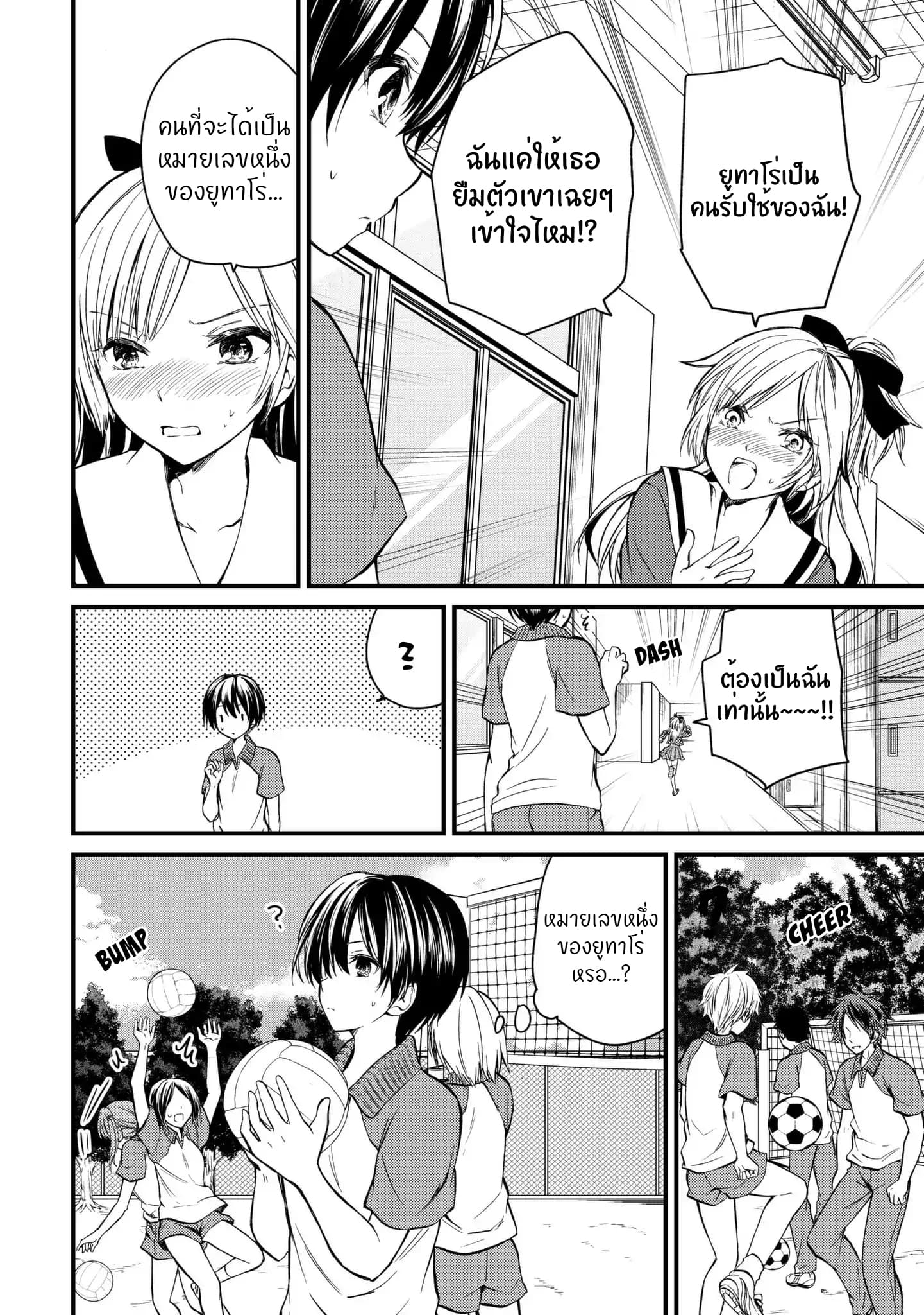 Ojousama no Shimobe page 6