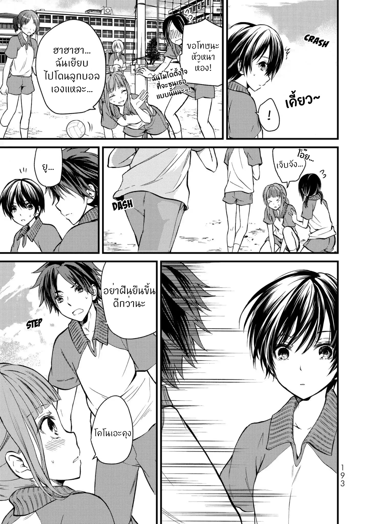 Ojousama no Shimobe page 7