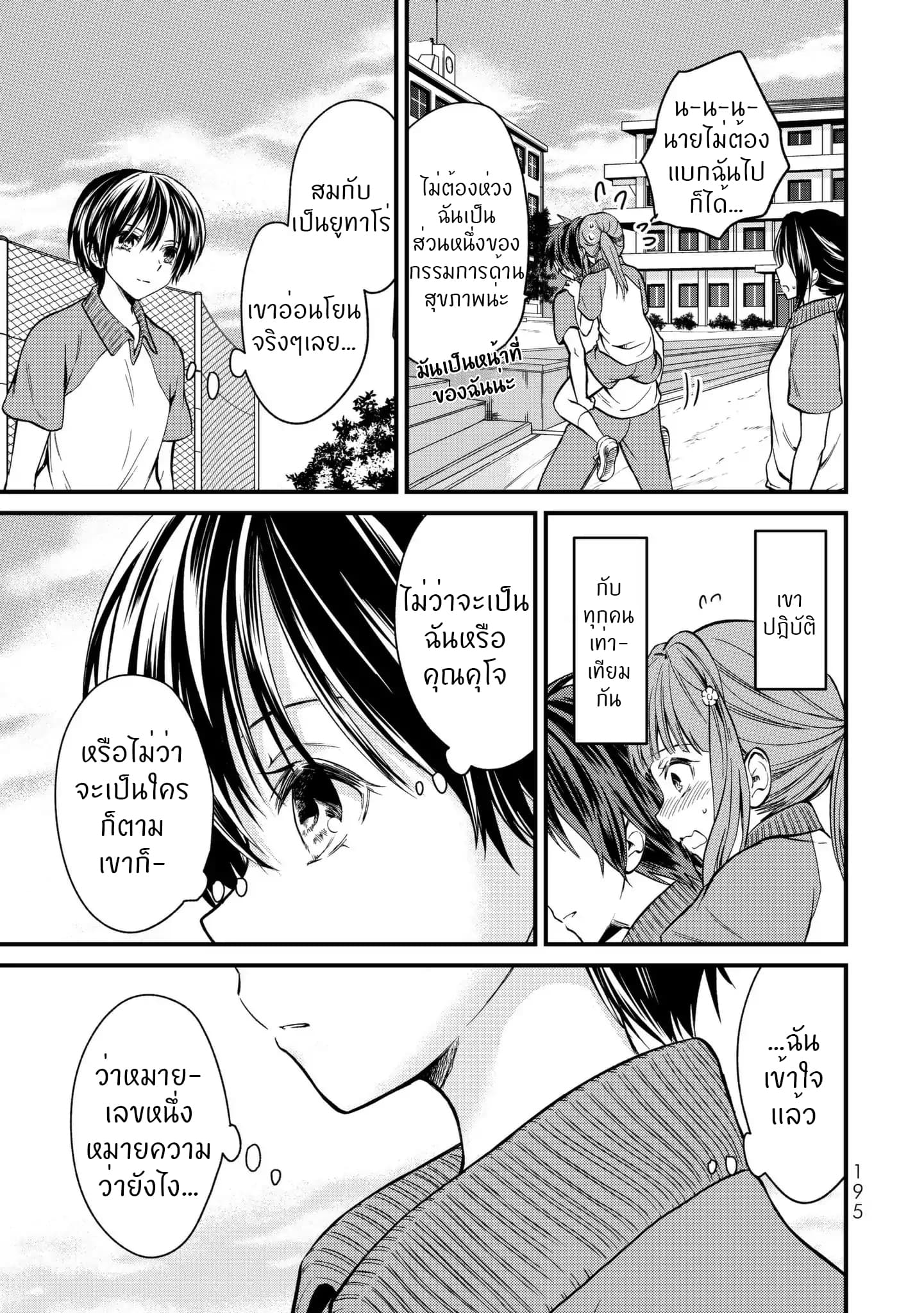 Ojousama no Shimobe page 9