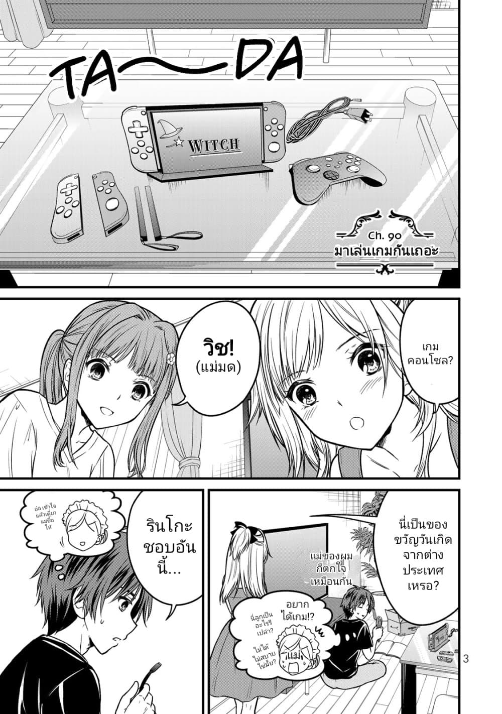 Ojousama no Shimobe page 1