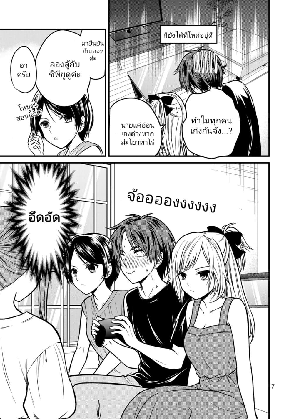 Ojousama no Shimobe page 5