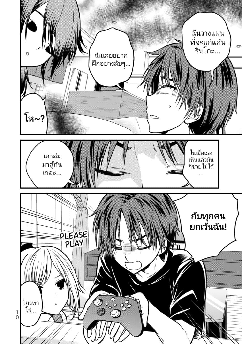 Ojousama no Shimobe page 8