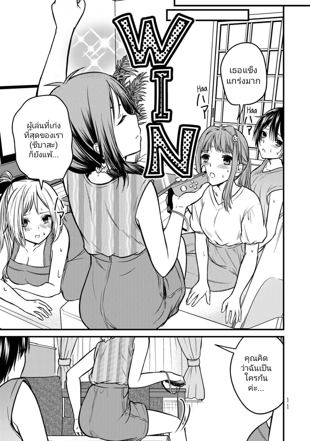 Ojousama no Shimobe page 9