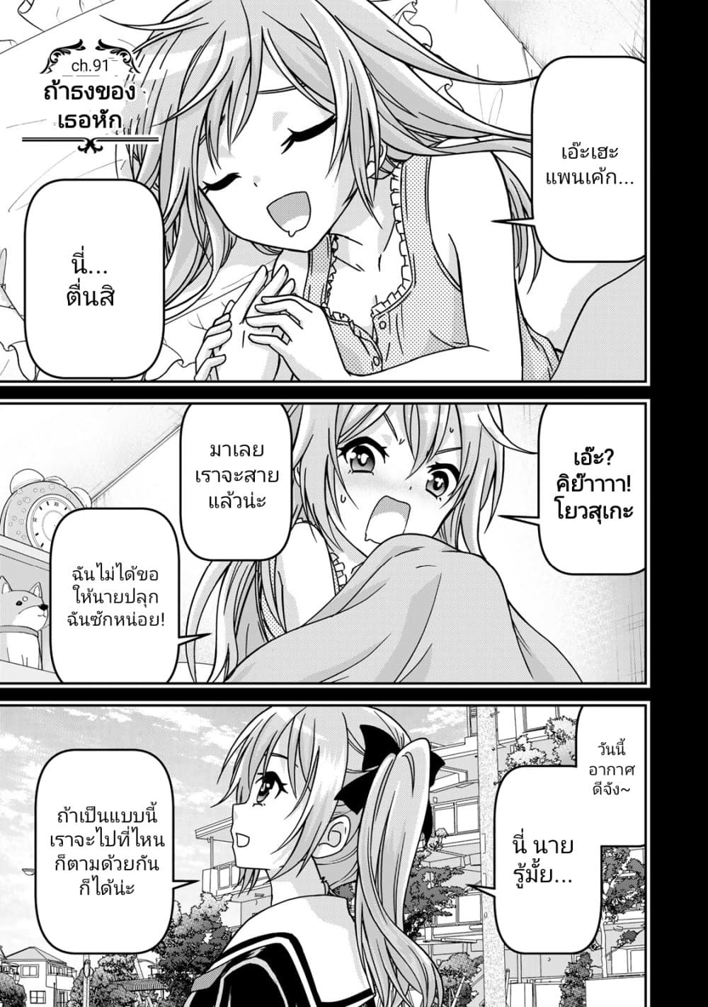 Ojousama no Shimobe page 1
