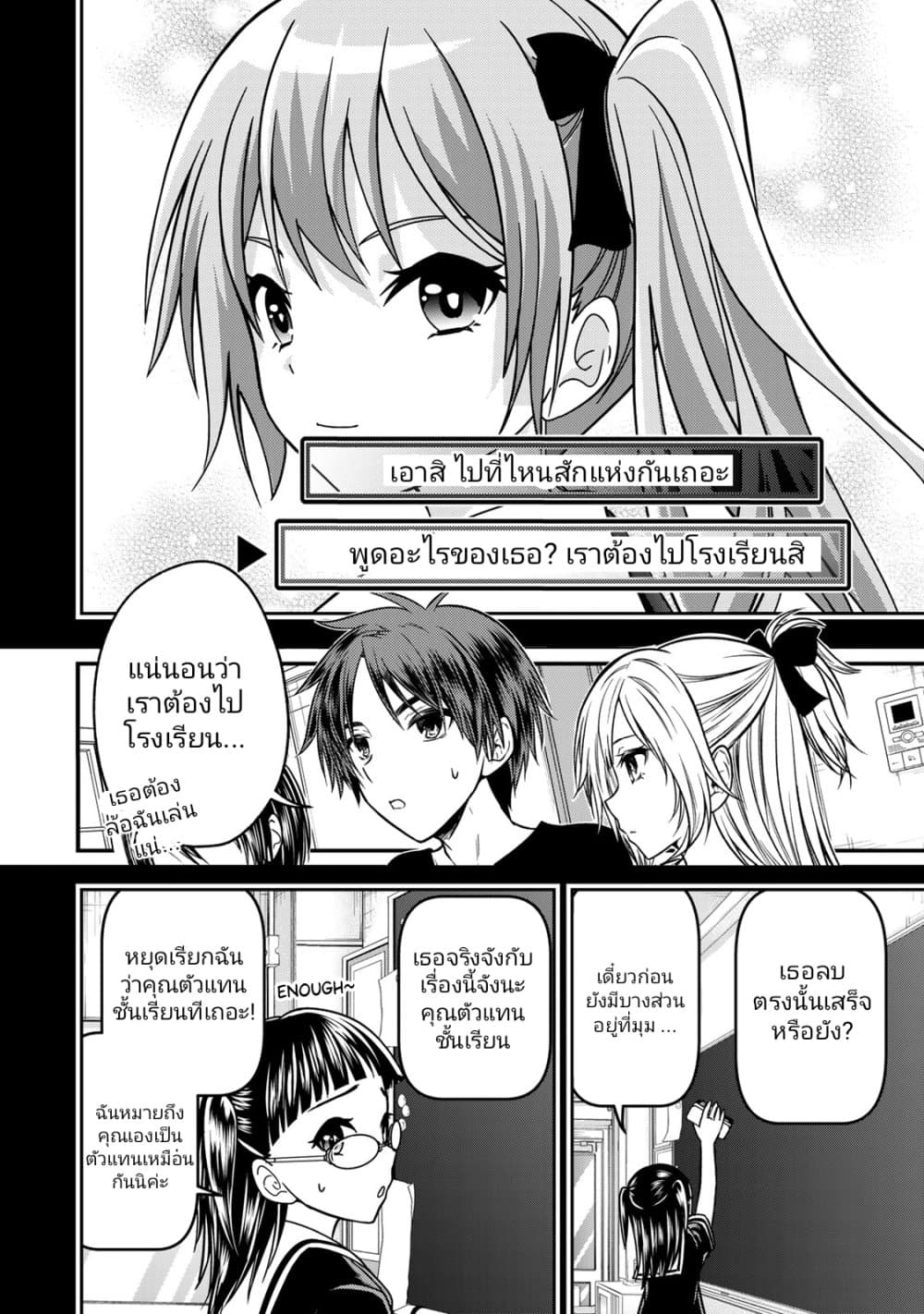 Ojousama no Shimobe page 2