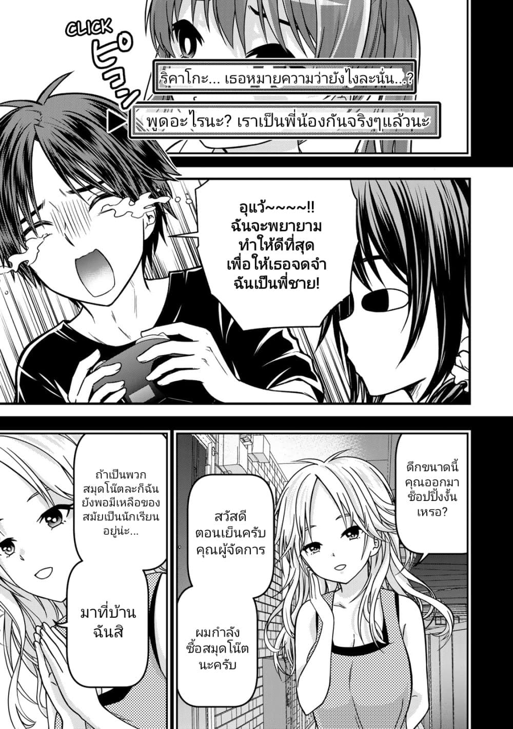 Ojousama no Shimobe page 5