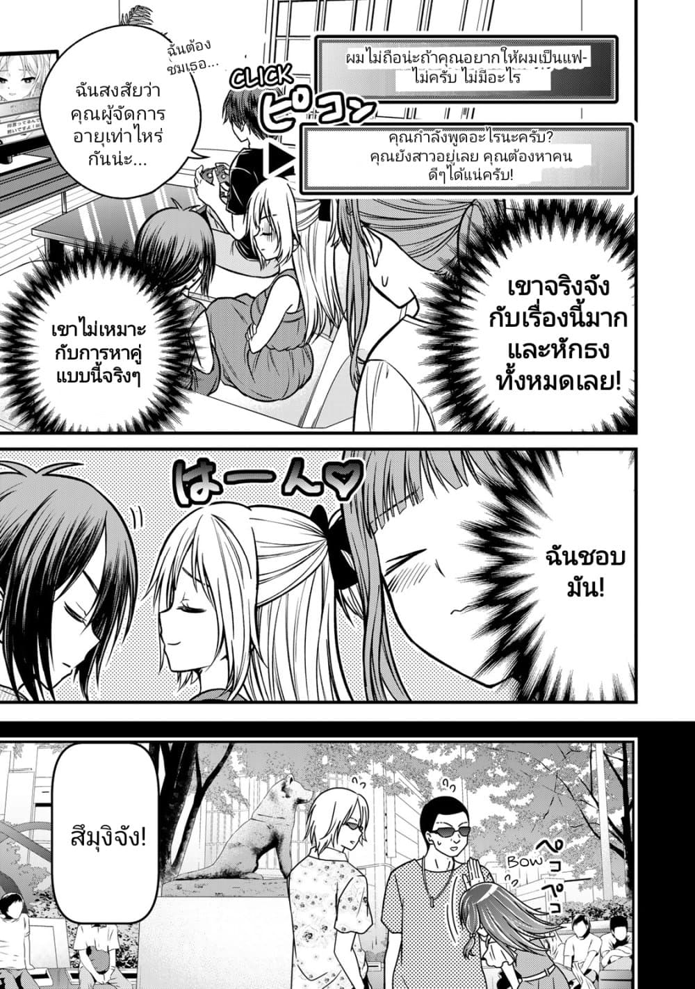 Ojousama no Shimobe page 7