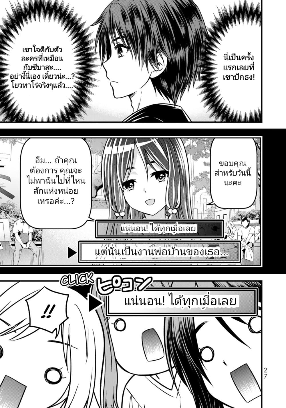 Ojousama no Shimobe page 9