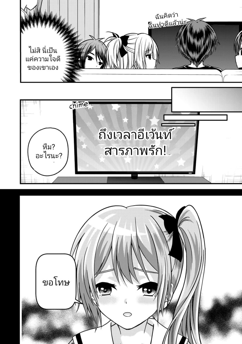 Ojousama no Shimobe page 10