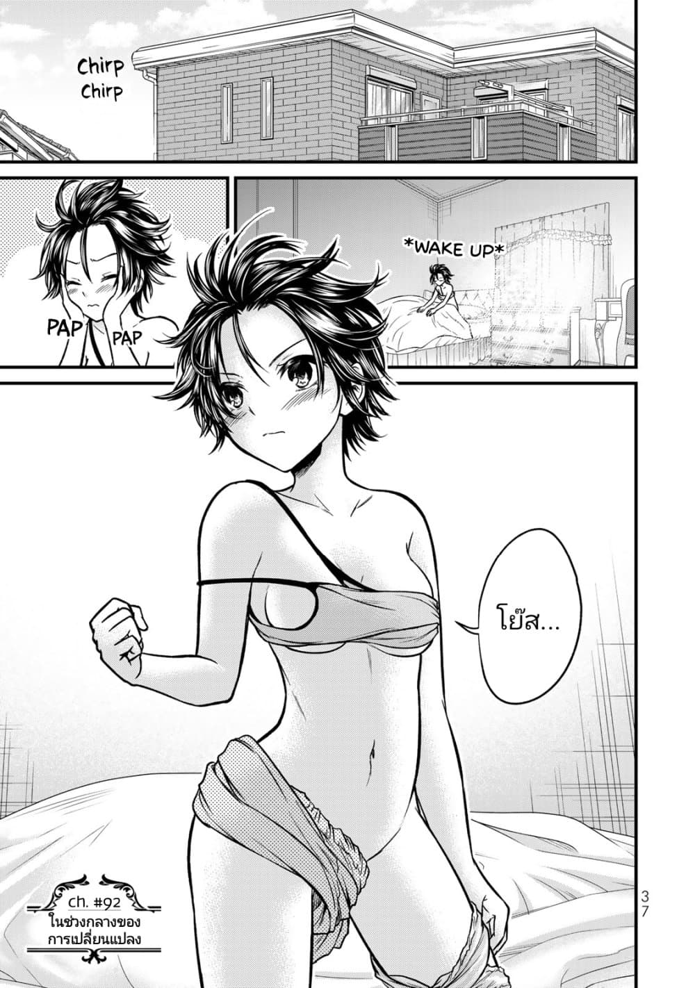 Ojousama no Shimobe page 1