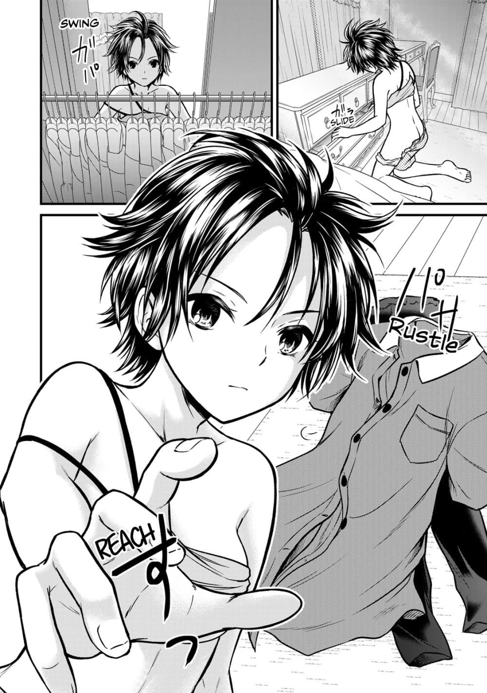 Ojousama no Shimobe page 2