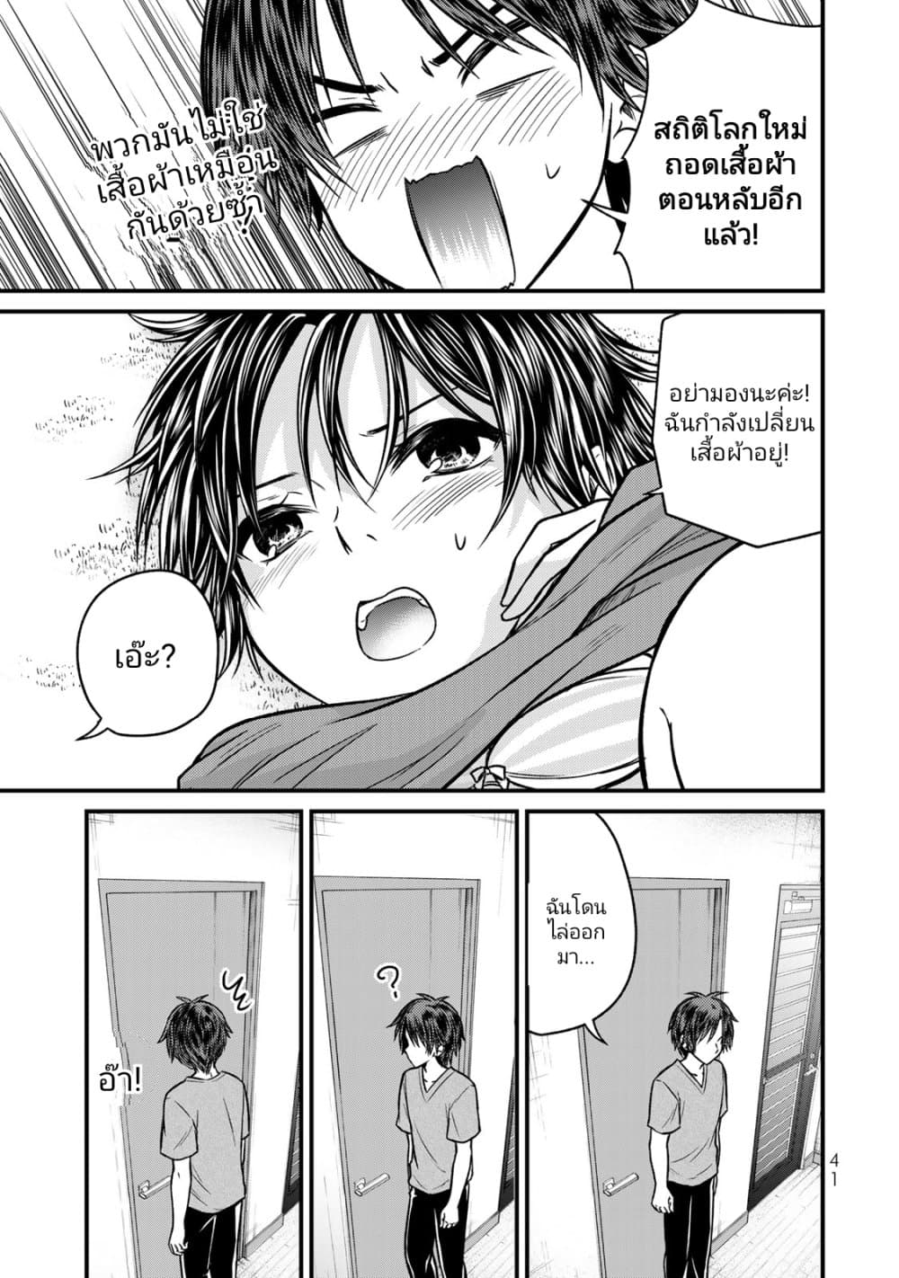 Ojousama no Shimobe page 5