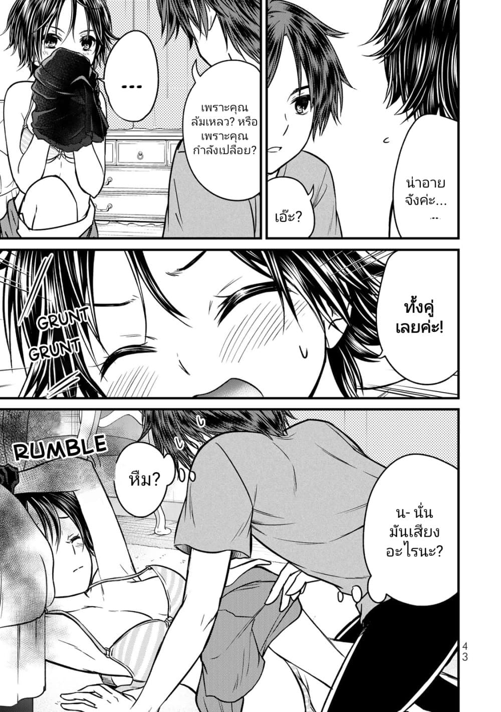 Ojousama no Shimobe page 7