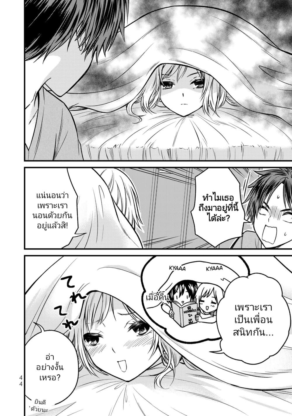 Ojousama no Shimobe page 8