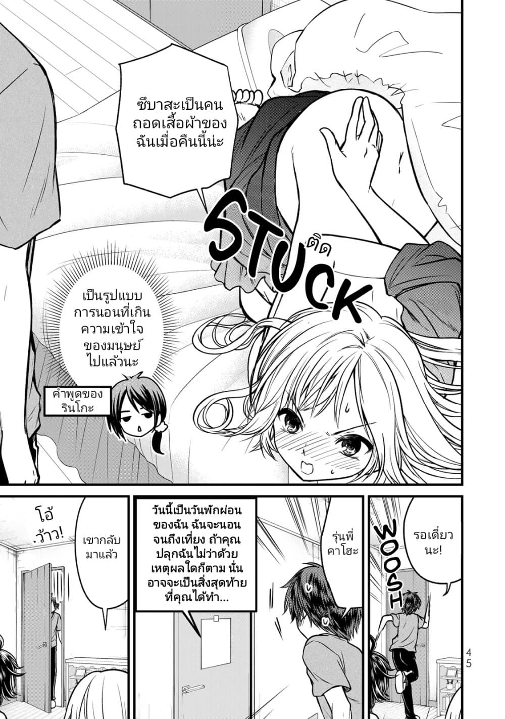 Ojousama no Shimobe page 9