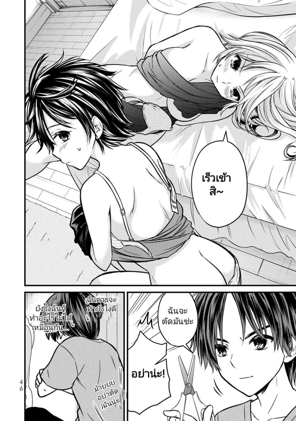 Ojousama no Shimobe page 10