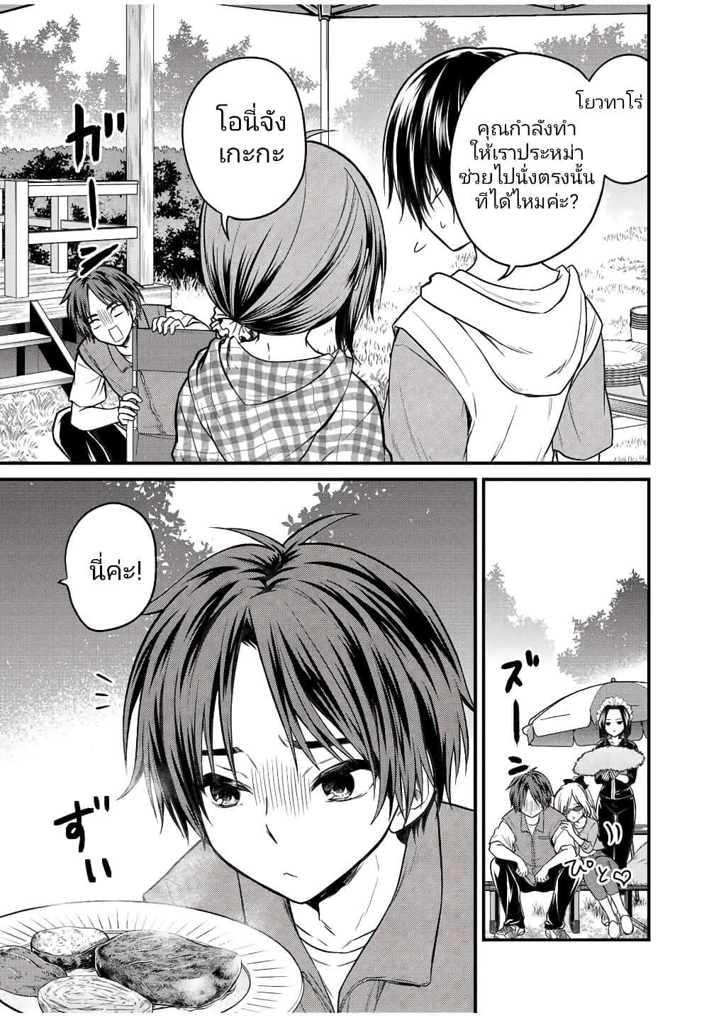 Ojousama no Shimobe page 7