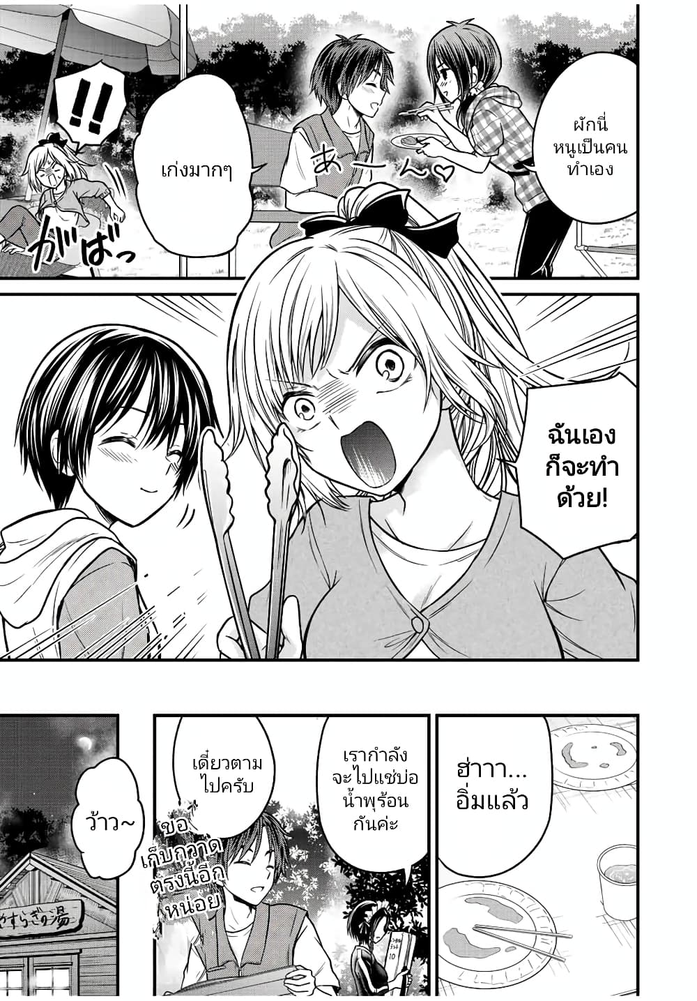 Ojousama no Shimobe page 9