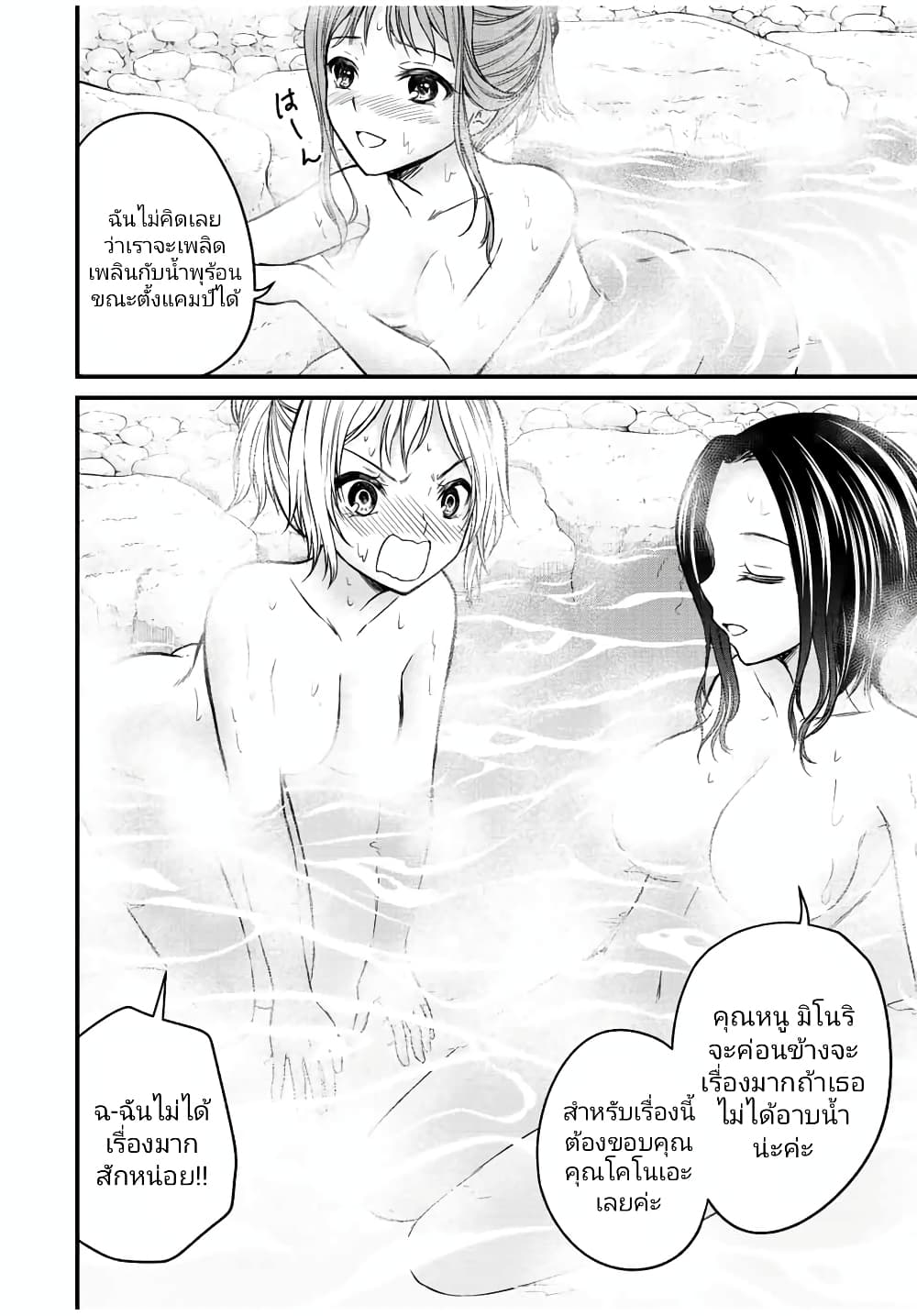 Ojousama no Shimobe page 10