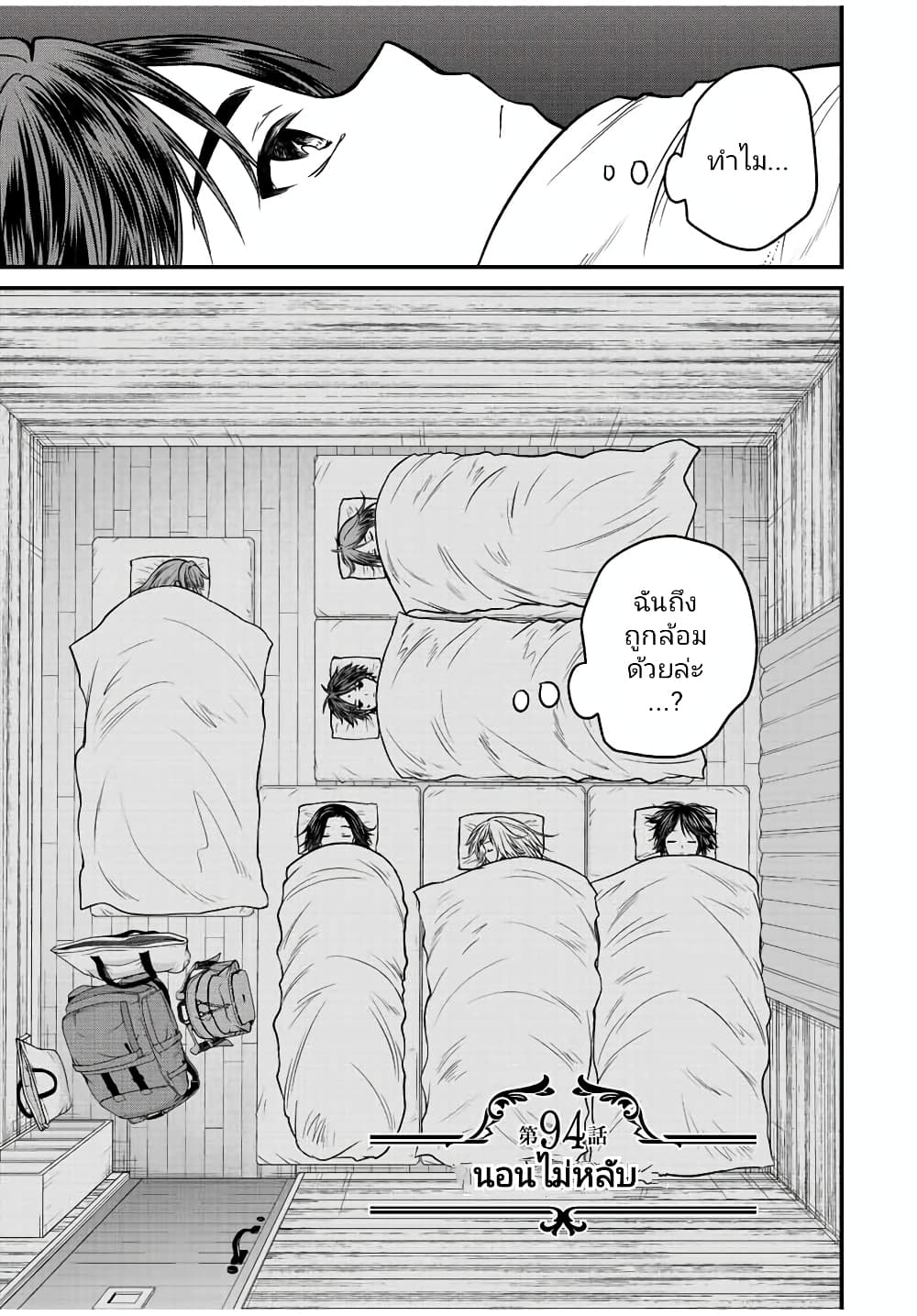 Ojousama no Shimobe page 1