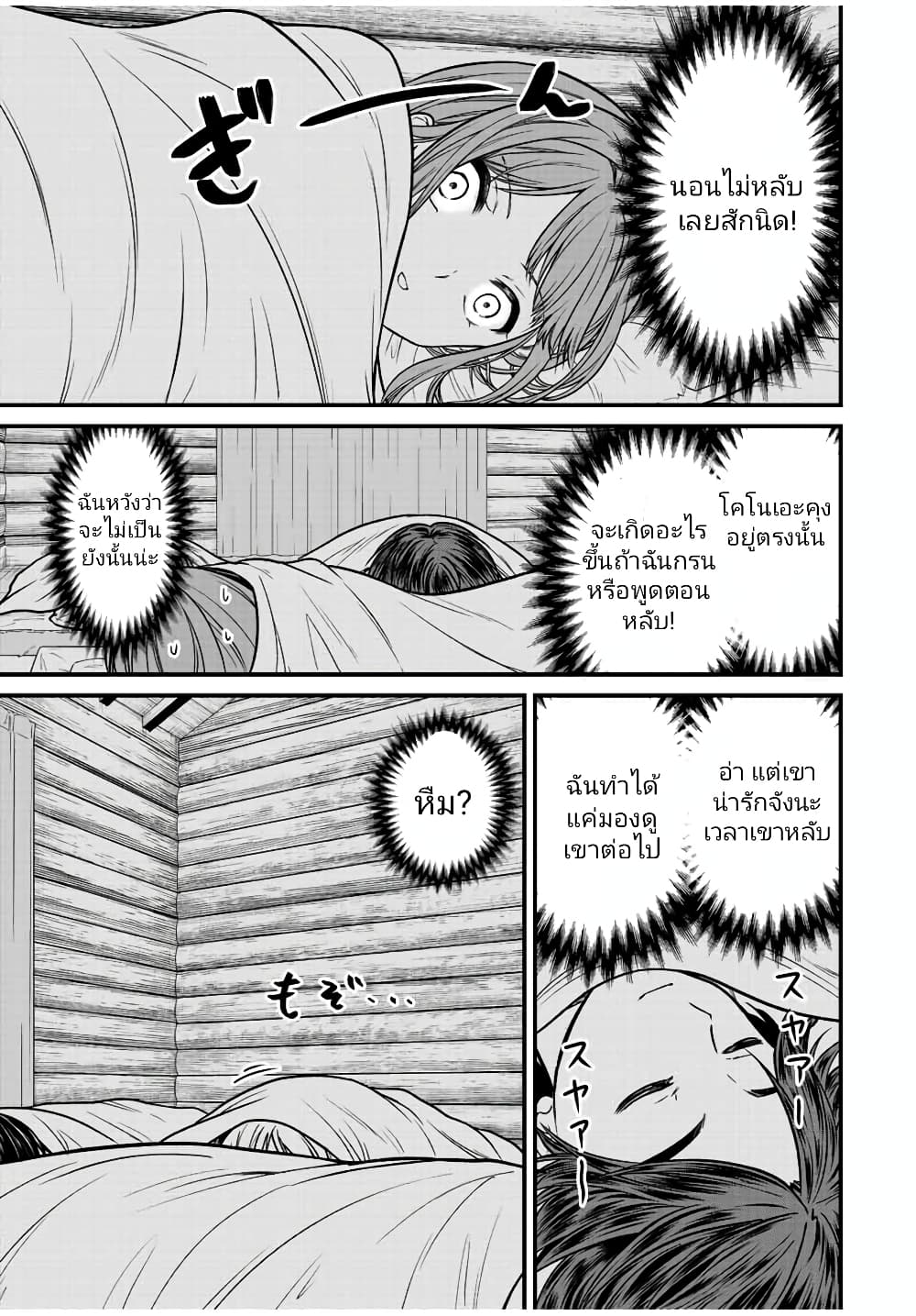 Ojousama no Shimobe page 3