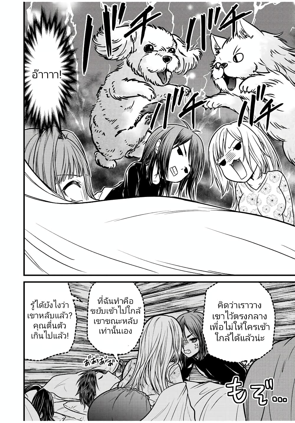 Ojousama no Shimobe page 6