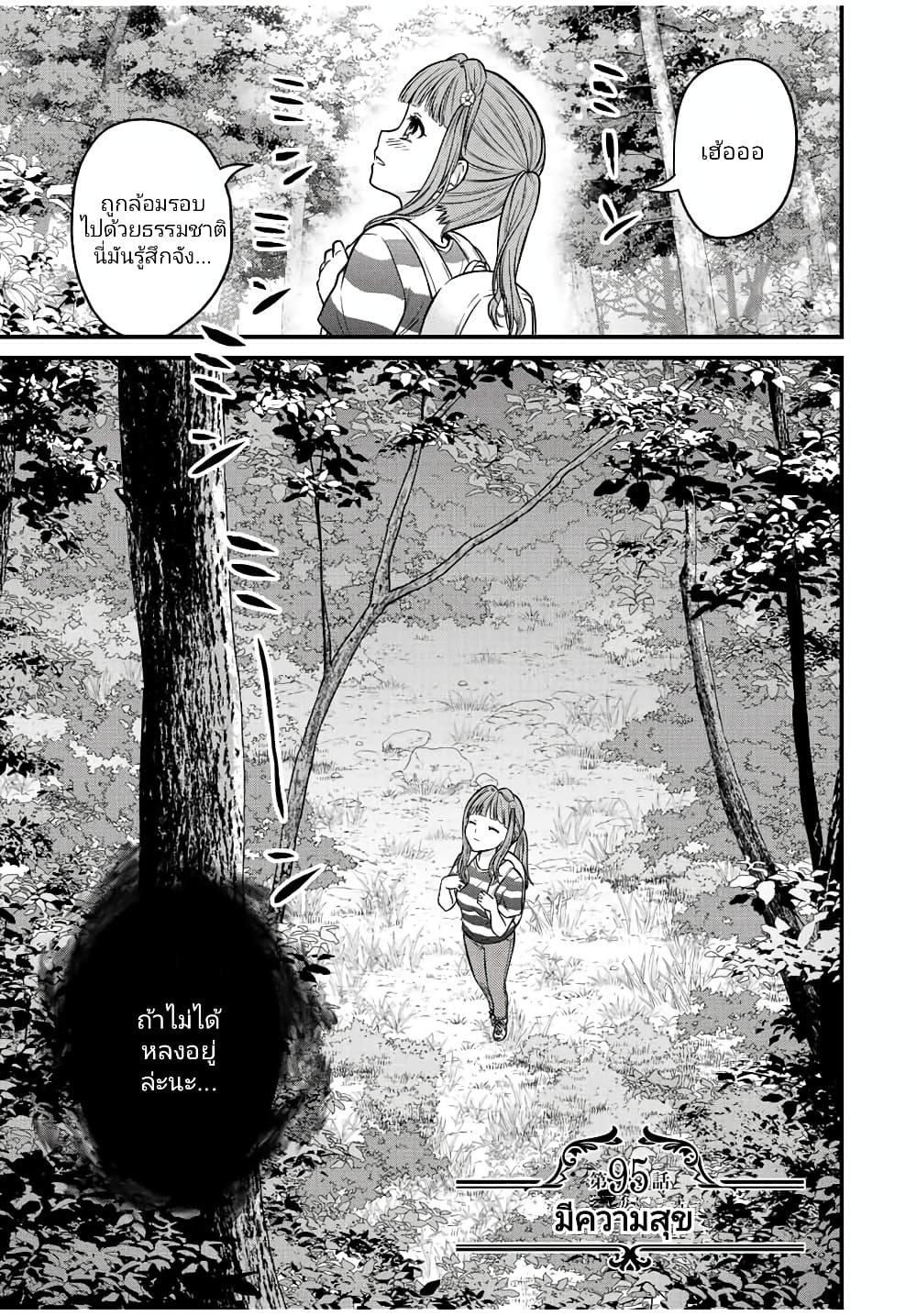 Ojousama no Shimobe page 1