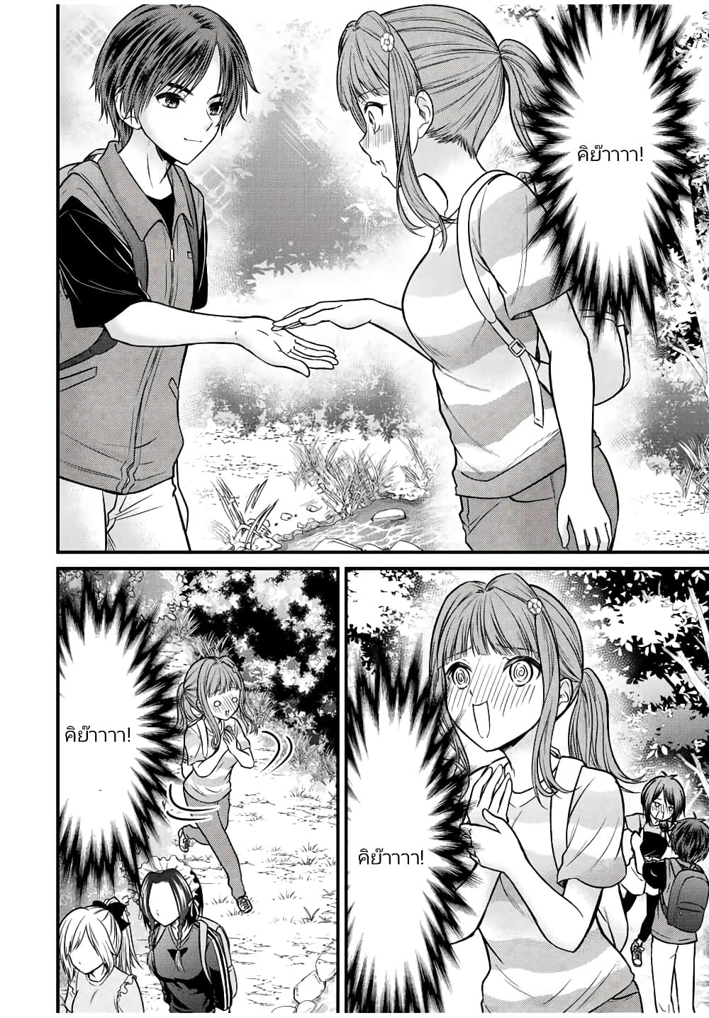 Ojousama no Shimobe page 4