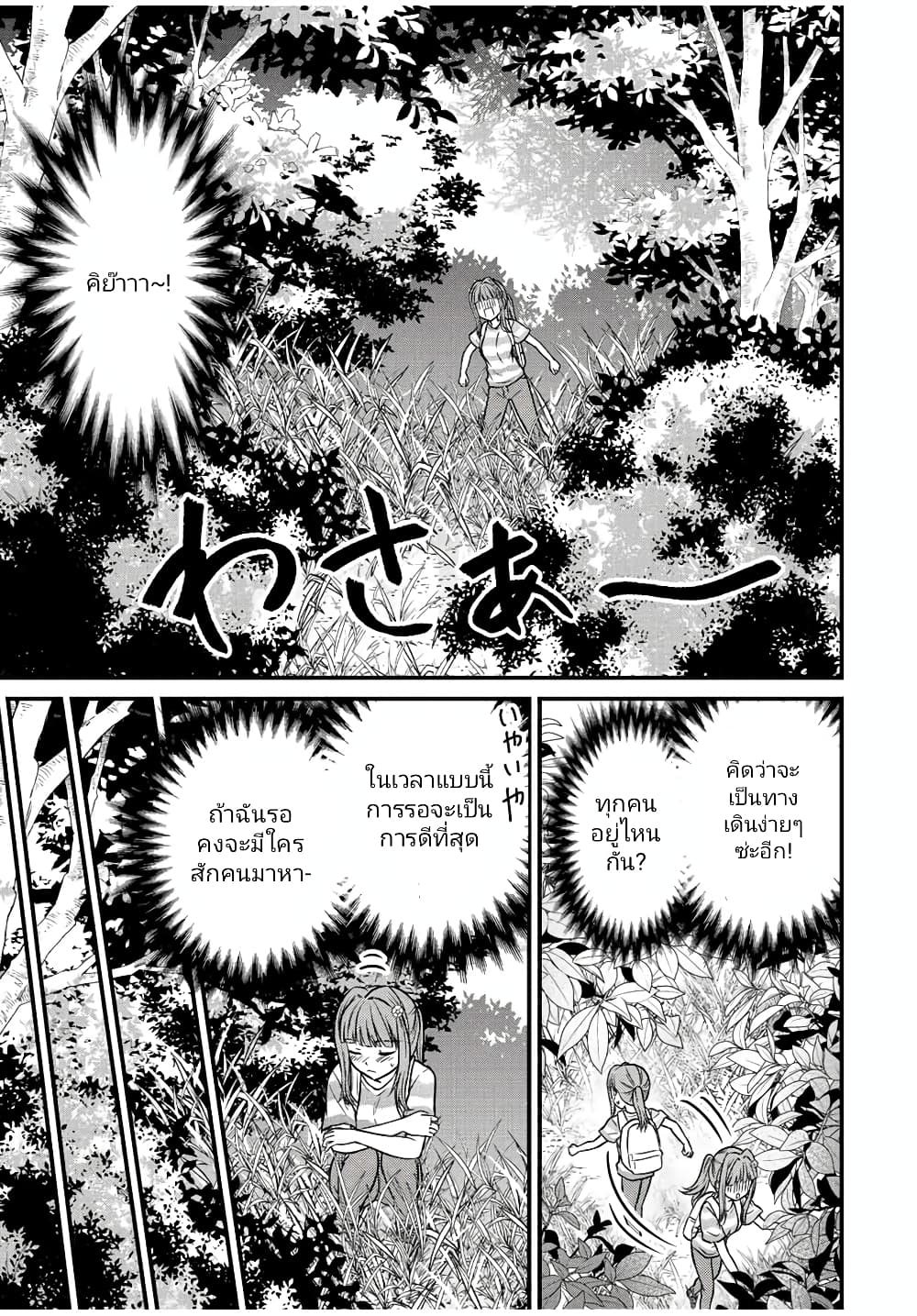 Ojousama no Shimobe page 5