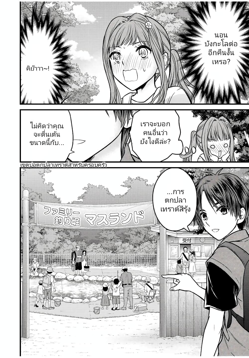 Ojousama no Shimobe page 10