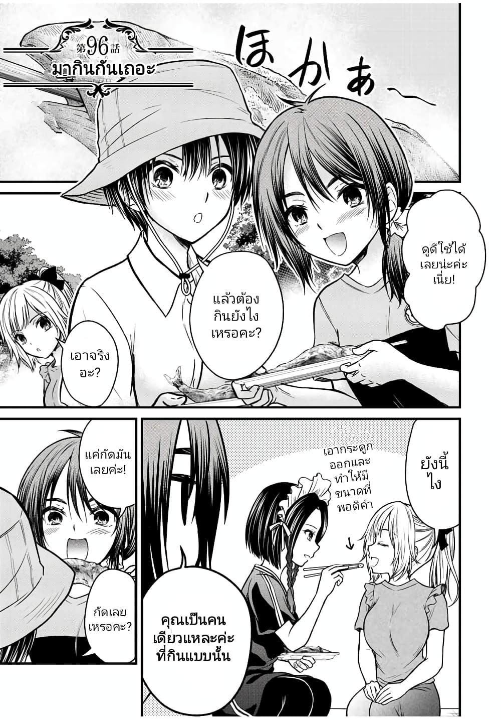 Ojousama no Shimobe page 1