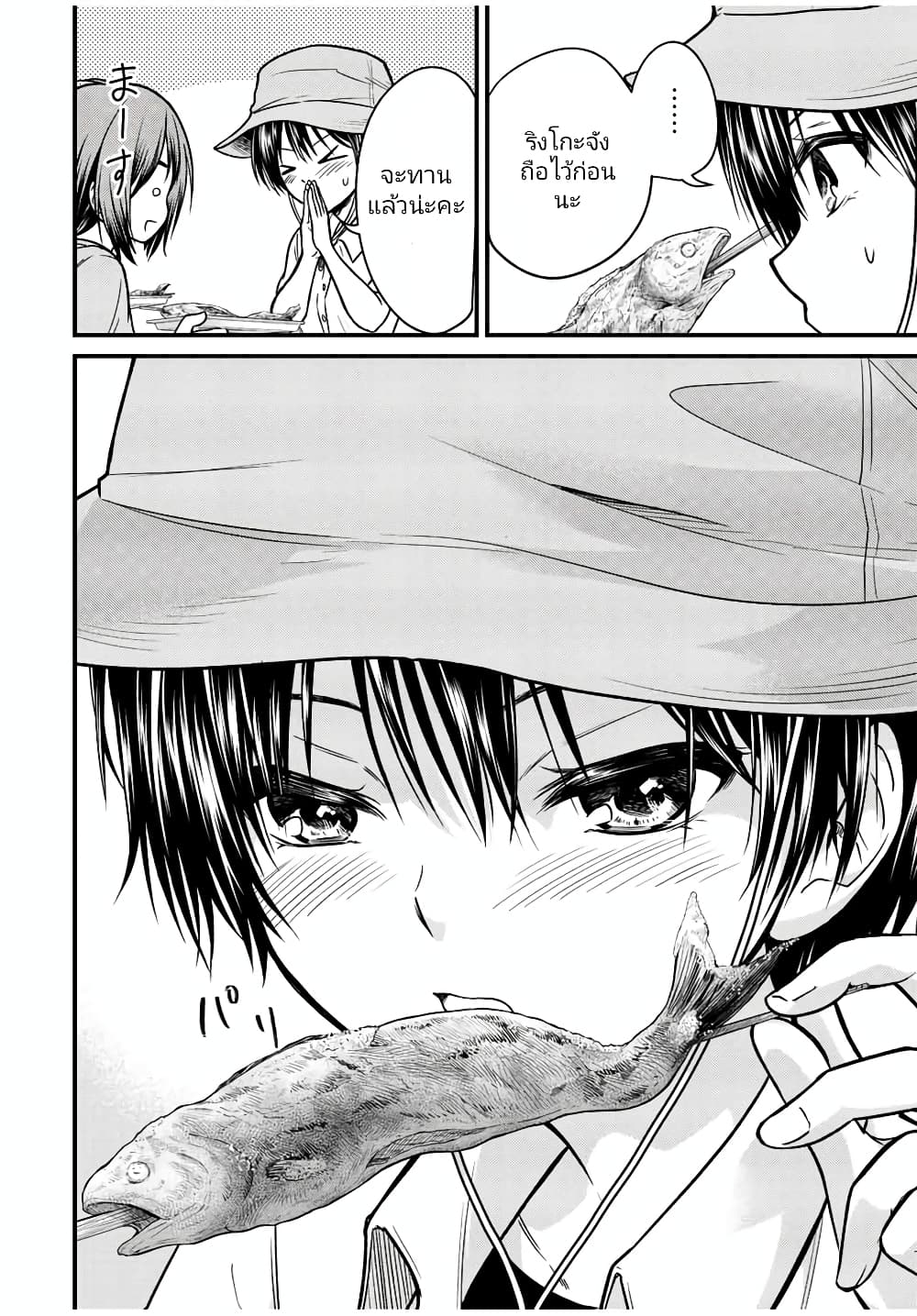 Ojousama no Shimobe page 2