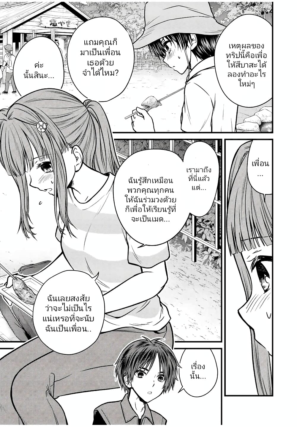 Ojousama no Shimobe page 5