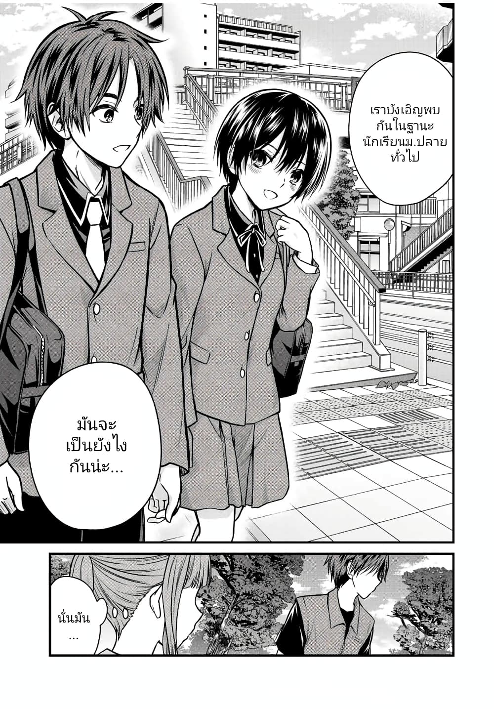 Ojousama no Shimobe page 7