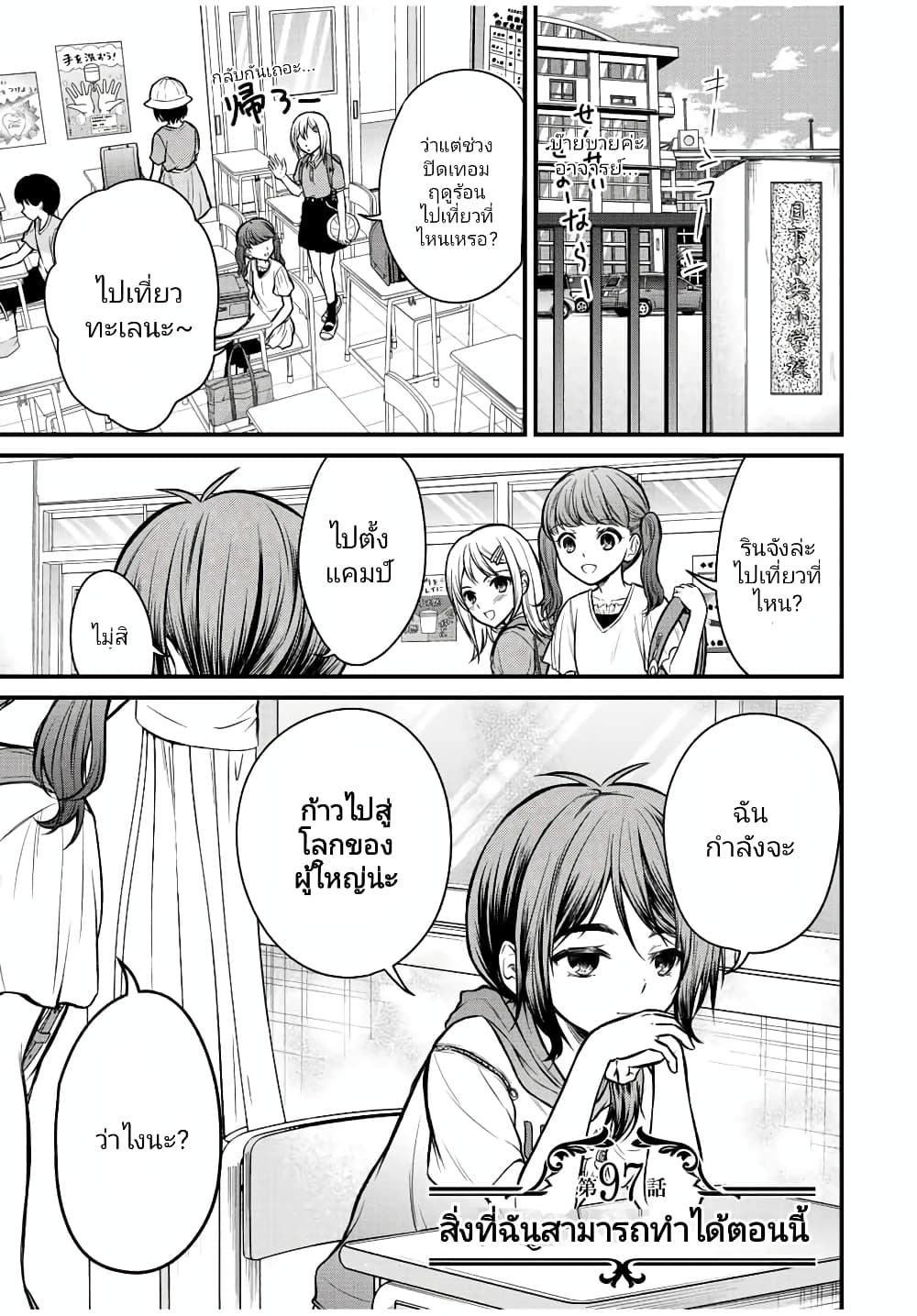 Ojousama no Shimobe page 1