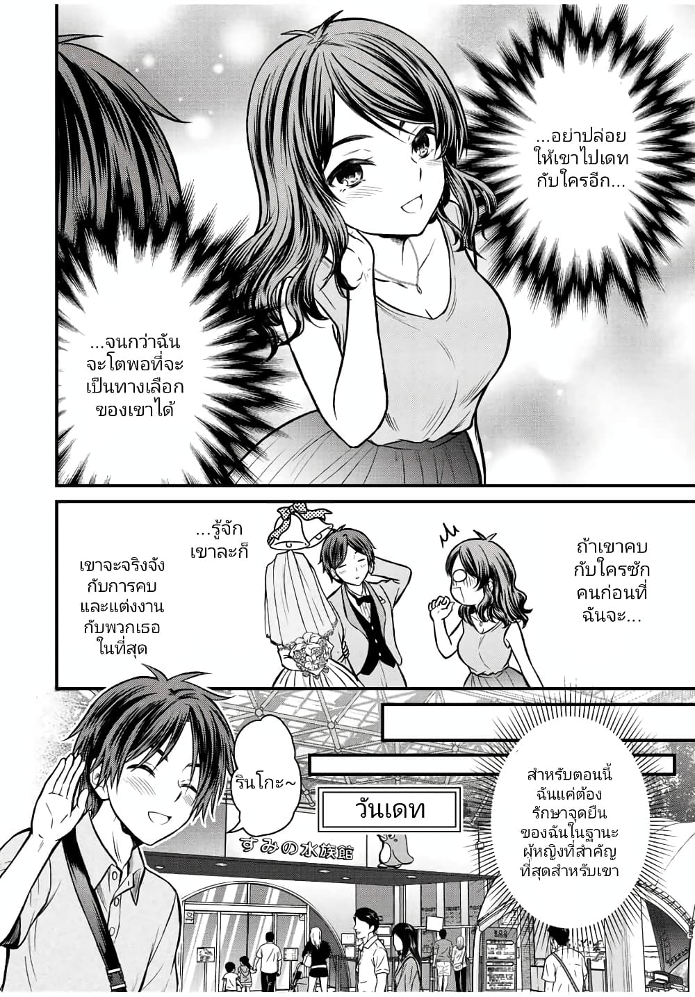 Ojousama no Shimobe page 6
