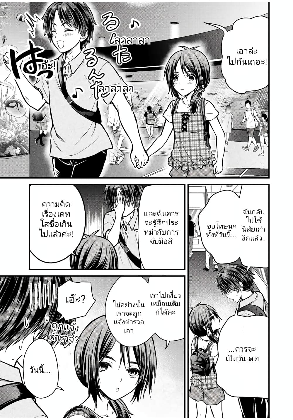 Ojousama no Shimobe page 7