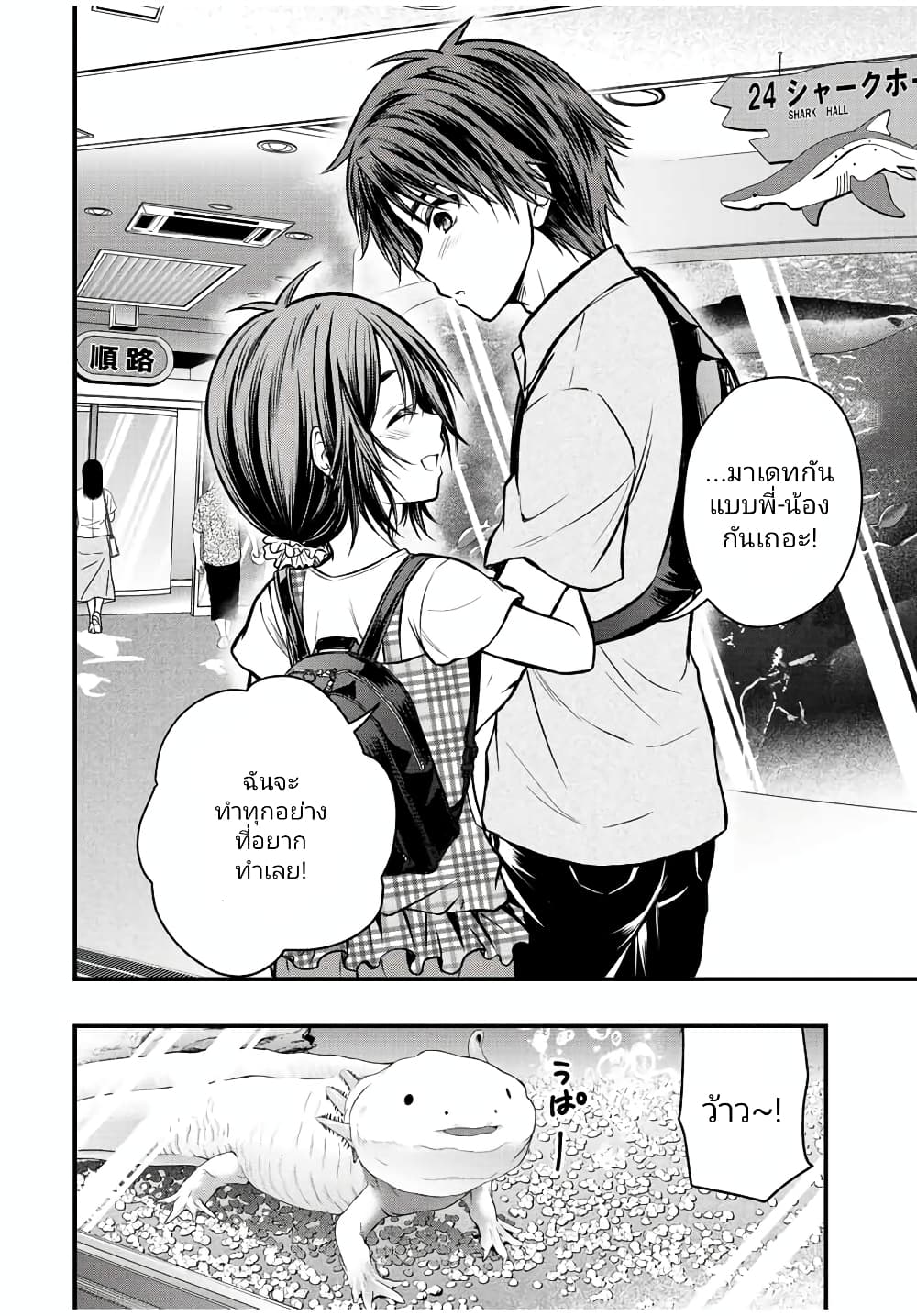 Ojousama no Shimobe page 8