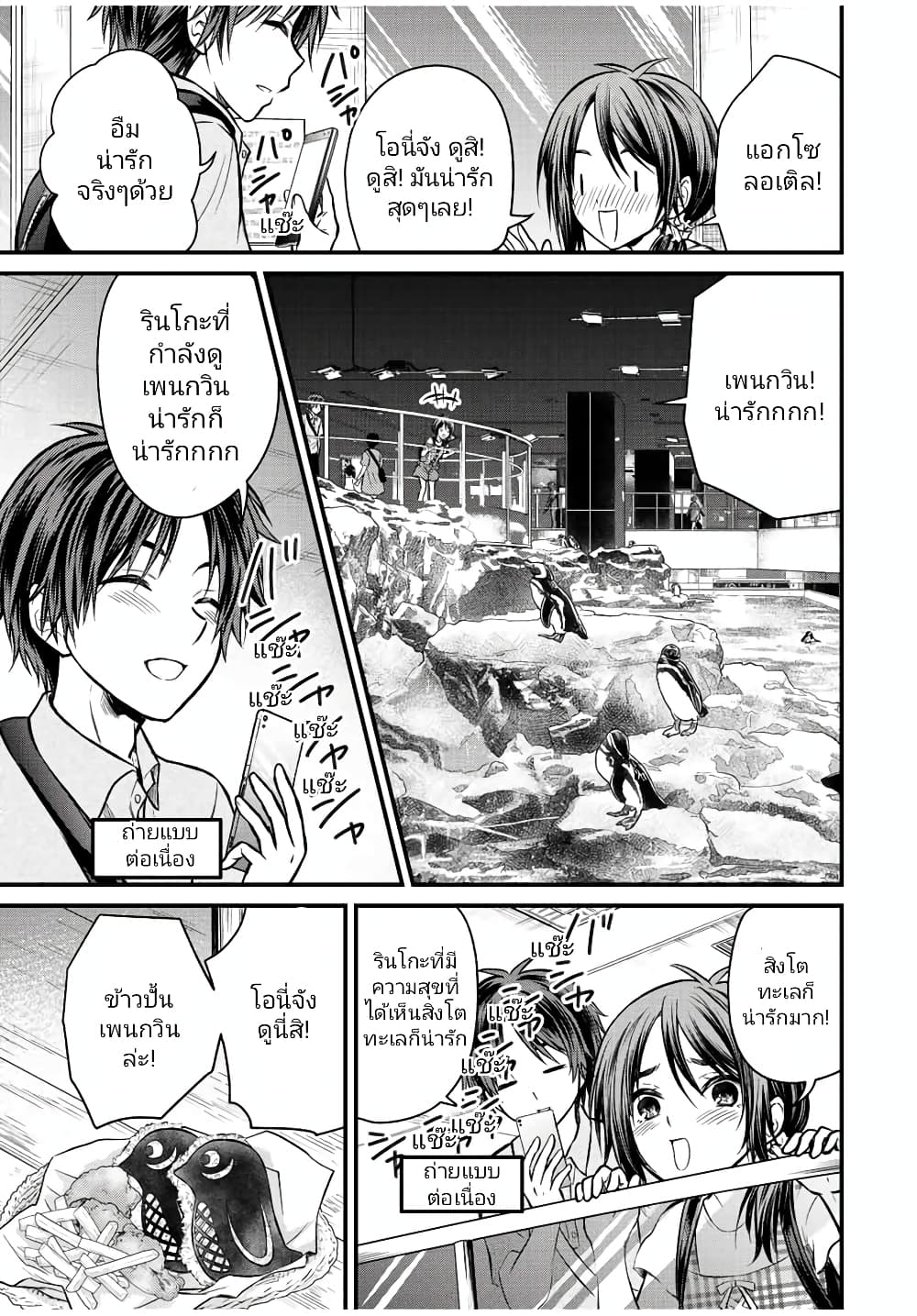 Ojousama no Shimobe page 9