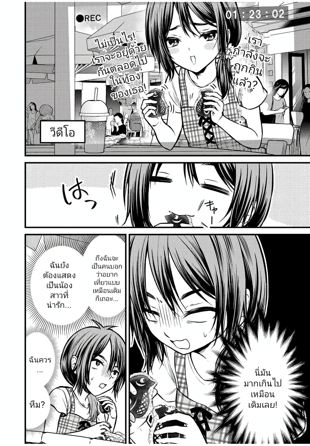 Ojousama no Shimobe page 10