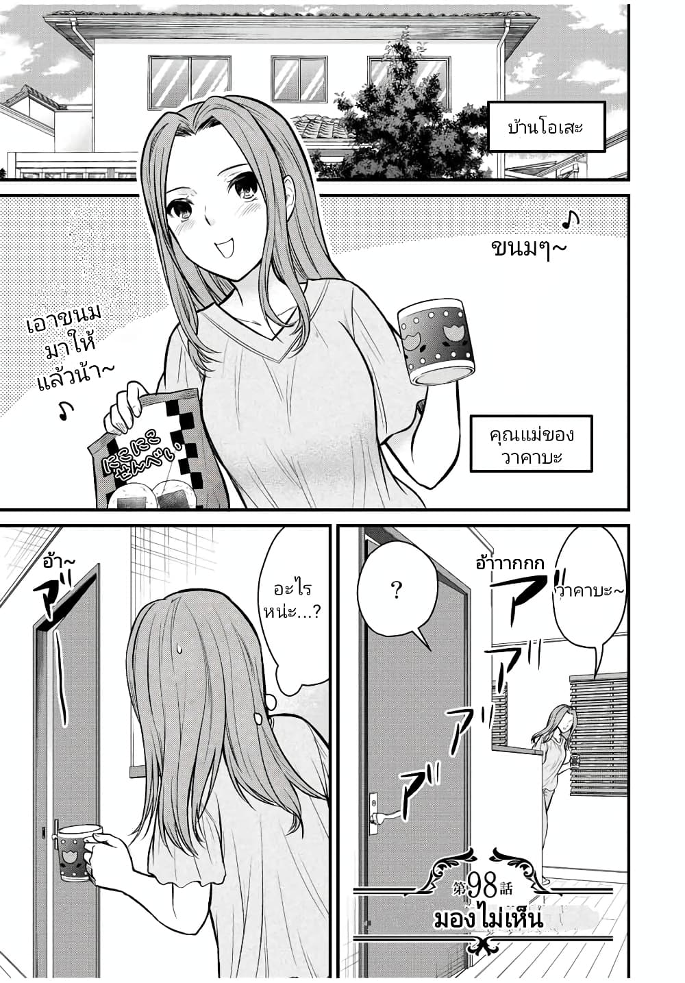 Ojousama no Shimobe page 1