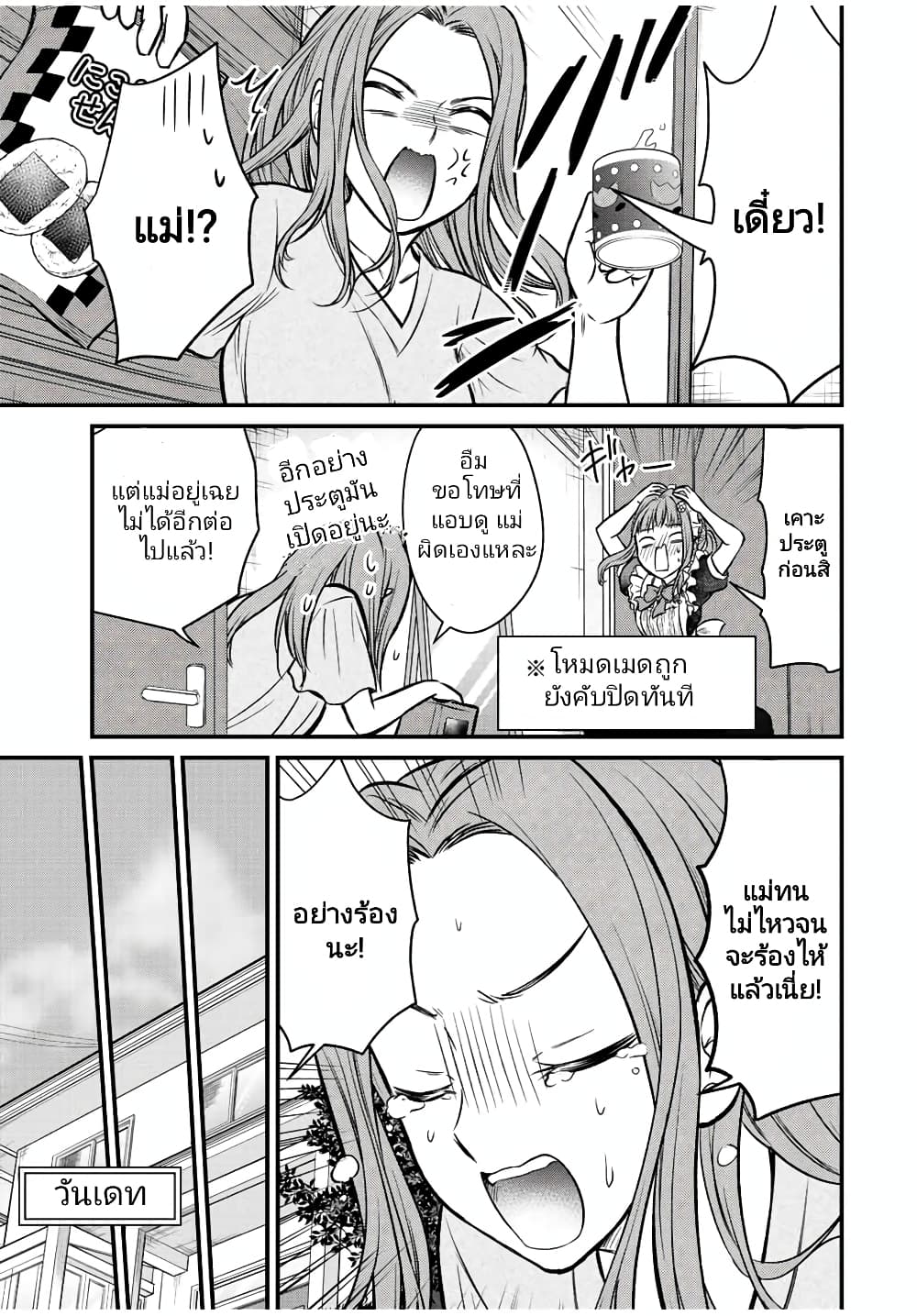 Ojousama no Shimobe page 9