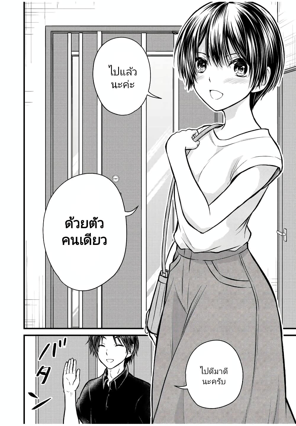 Ojousama no Shimobe page 2