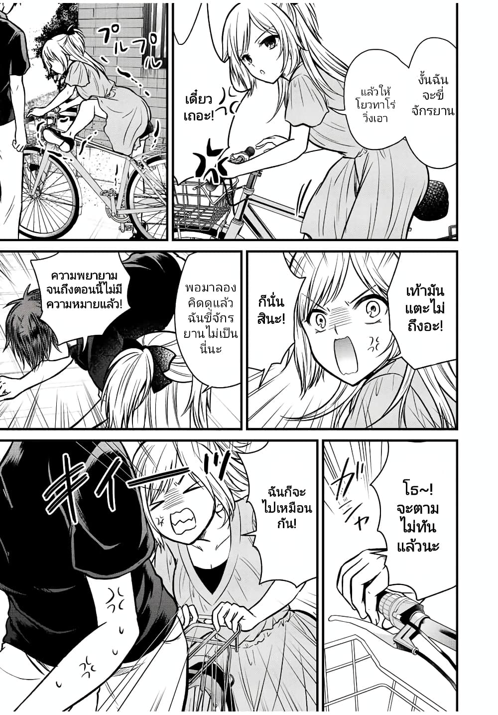Ojousama no Shimobe page 5