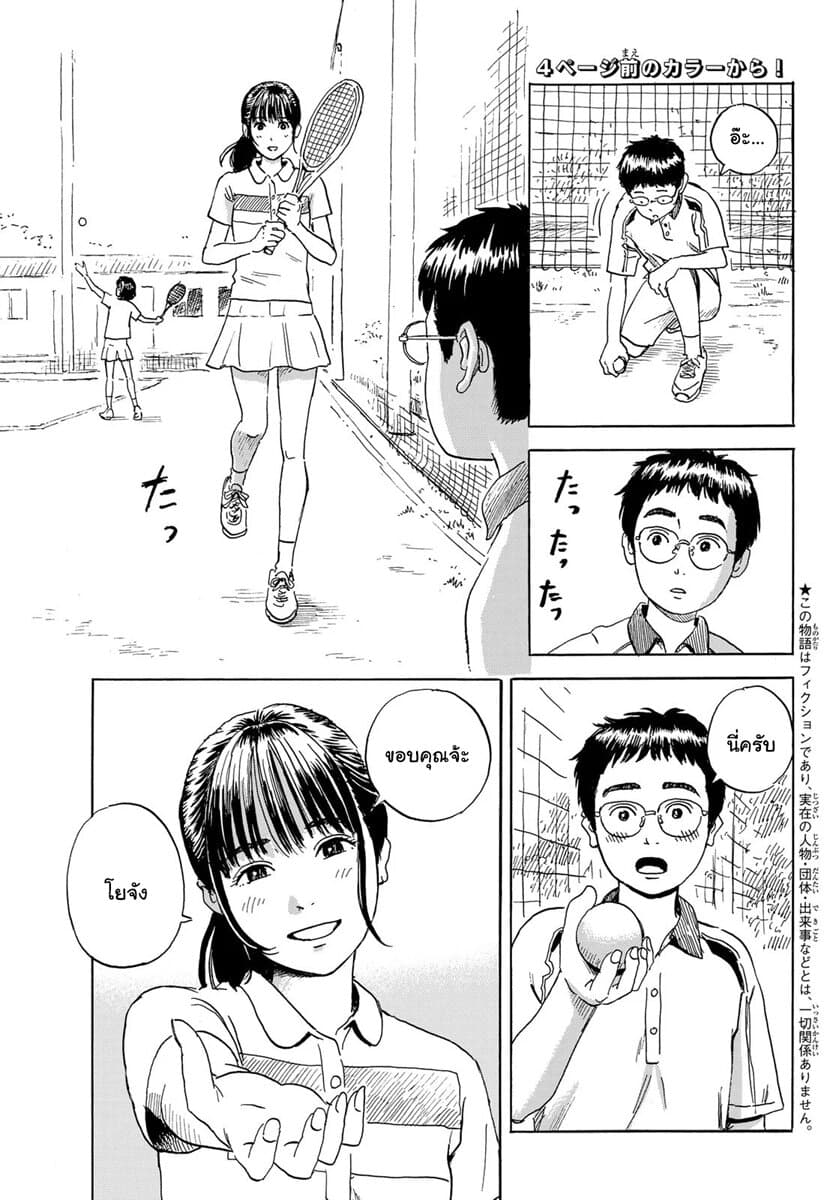 Okaeri Alice page 4